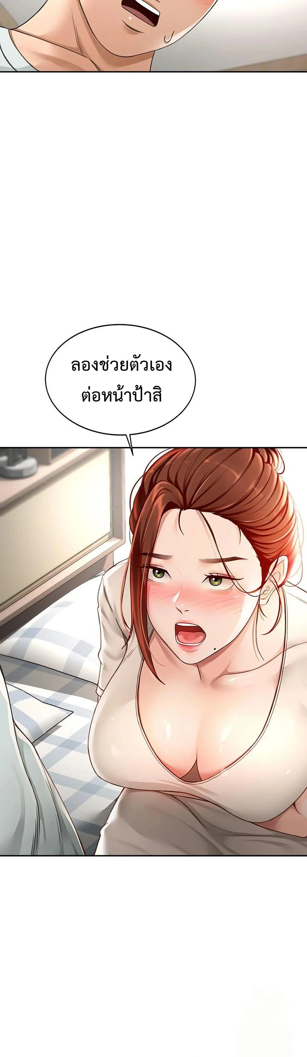 ราชาเซ็กส์บนดาดฟ้า ตอนที่ 6 หน้า 58 - โดจินแปลไทย