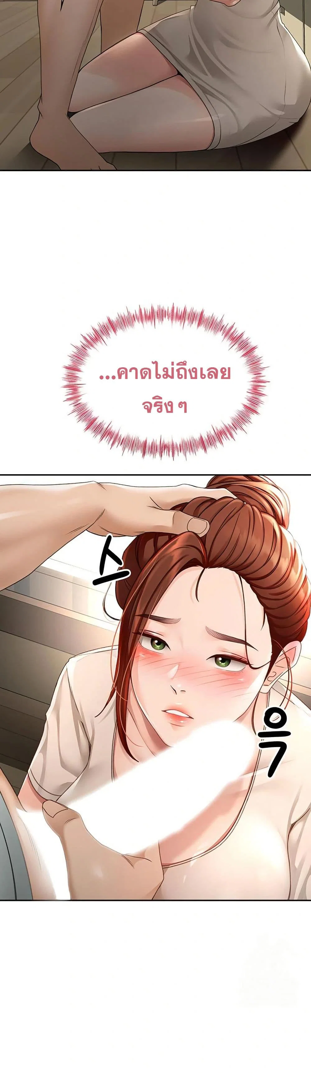 ราชาเซ็กส์บนดาดฟ้า ตอนที่ 6 หน้า 68 - โดจินแปลไทย