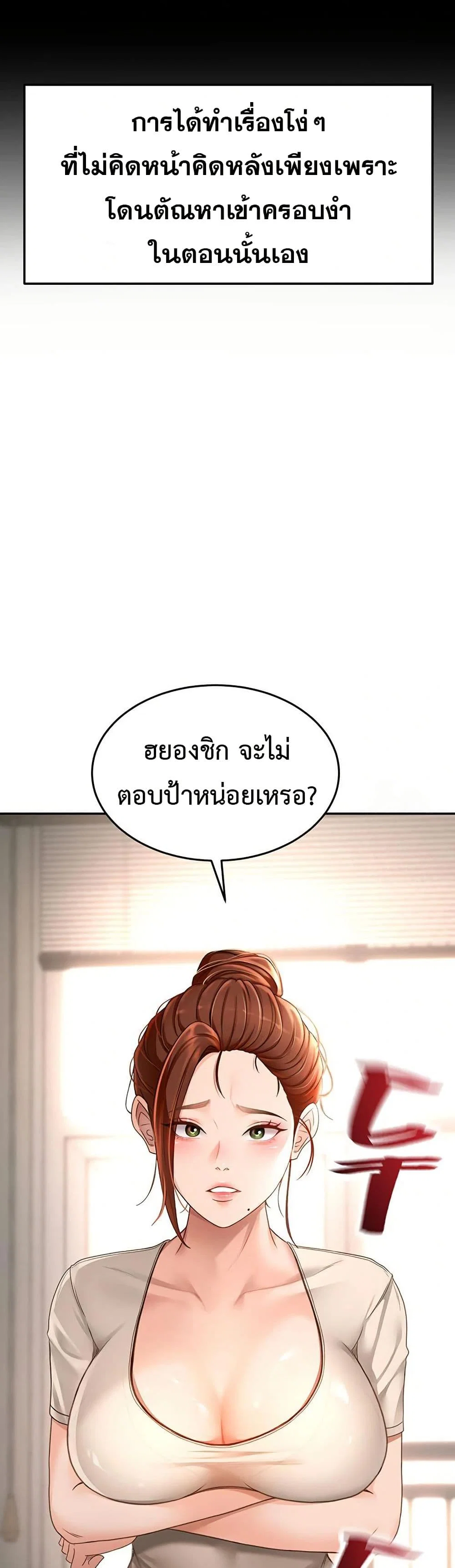 ราชาเซ็กส์บนดาดฟ้า ตอนที่ 6 หน้า 9 - โดจินแปลไทย