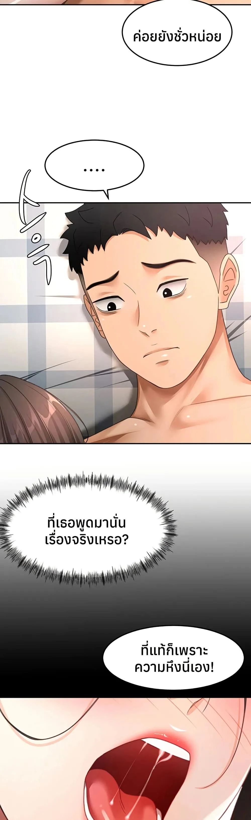 ราชาเซ็กส์บนดาดฟ้า ตอนที่ 60 หน้า 10 - โดจินแปลไทย