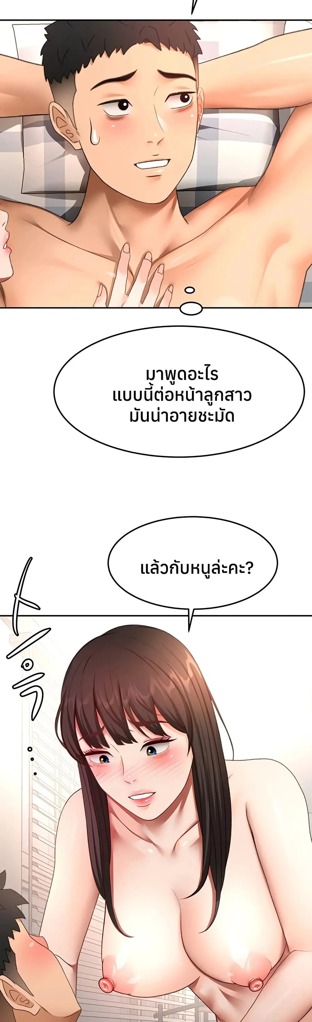 ราชาเซ็กส์บนดาดฟ้า ตอนที่ 60 หน้า 13 - โดจินแปลไทย