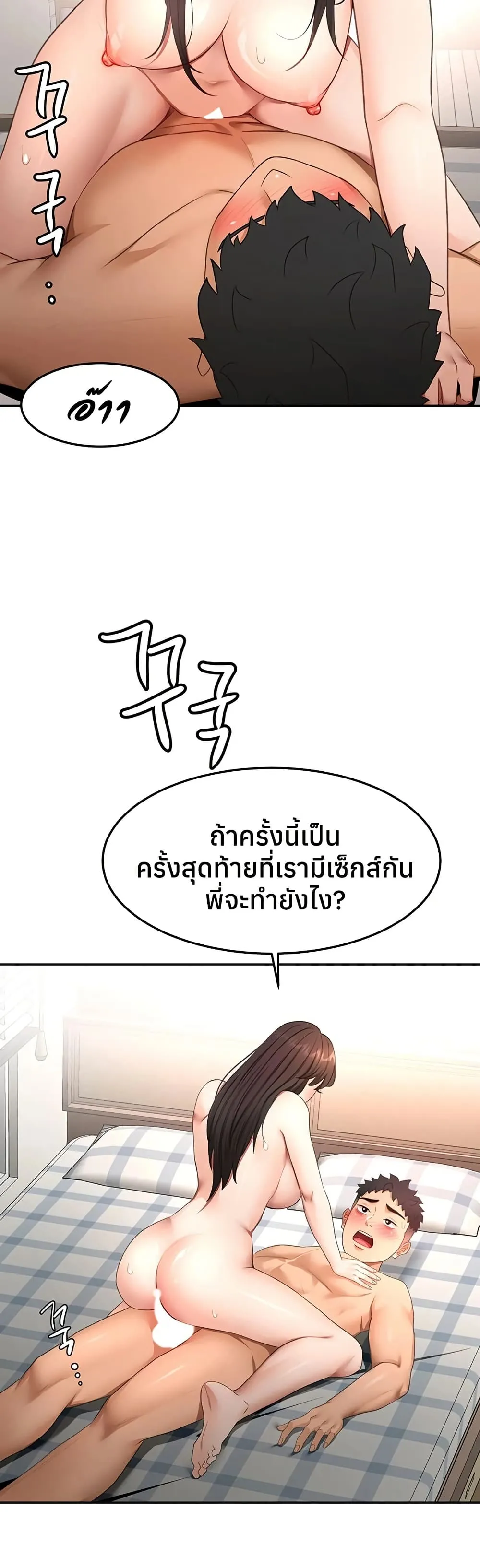 ราชาเซ็กส์บนดาดฟ้า ตอนที่ 60 หน้า 19 - โดจินแปลไทย
