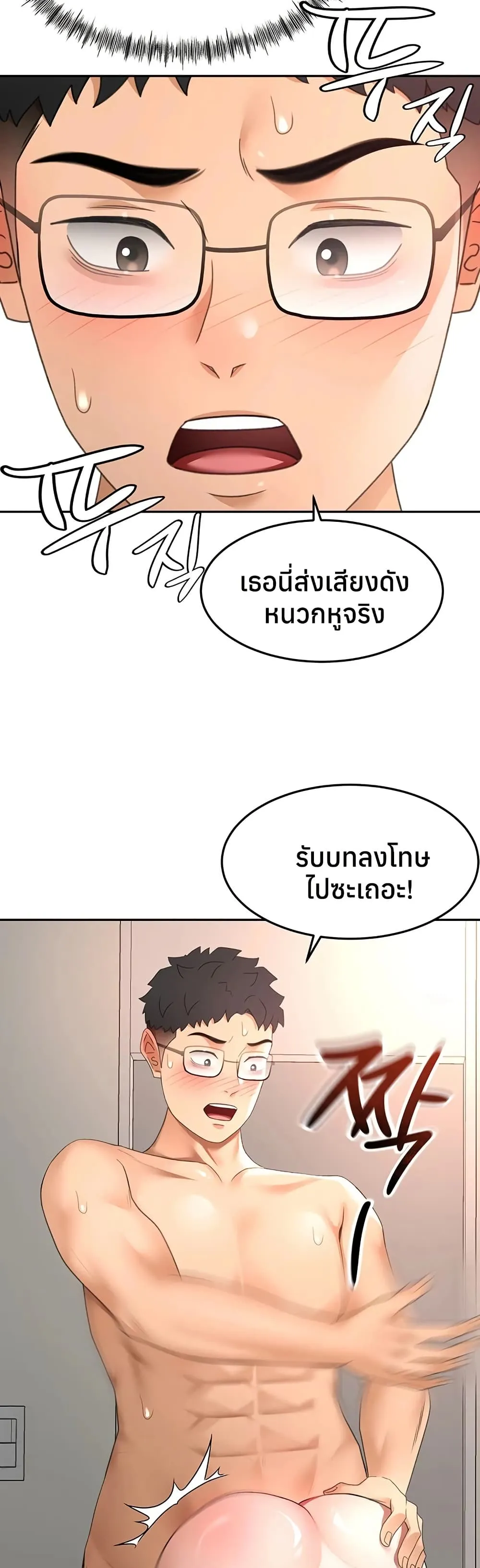ราชาเซ็กส์บนดาดฟ้า ตอนที่ 60 หน้า 2 - โดจินแปลไทย