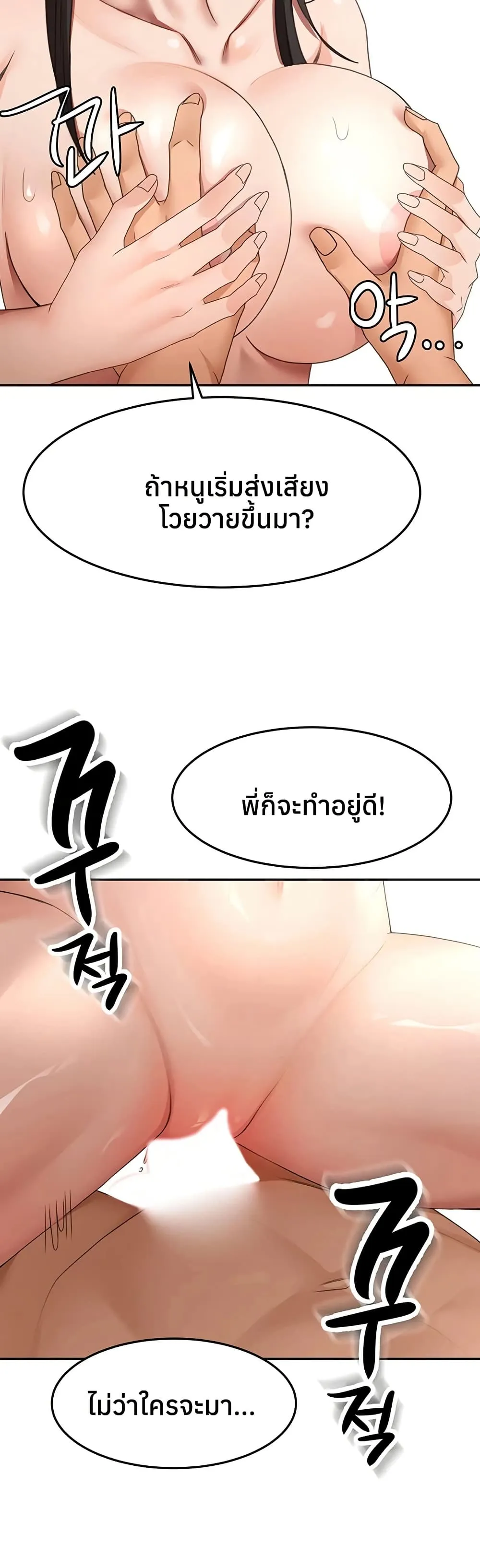 ราชาเซ็กส์บนดาดฟ้า ตอนที่ 60 หน้า 23 - โดจินแปลไทย