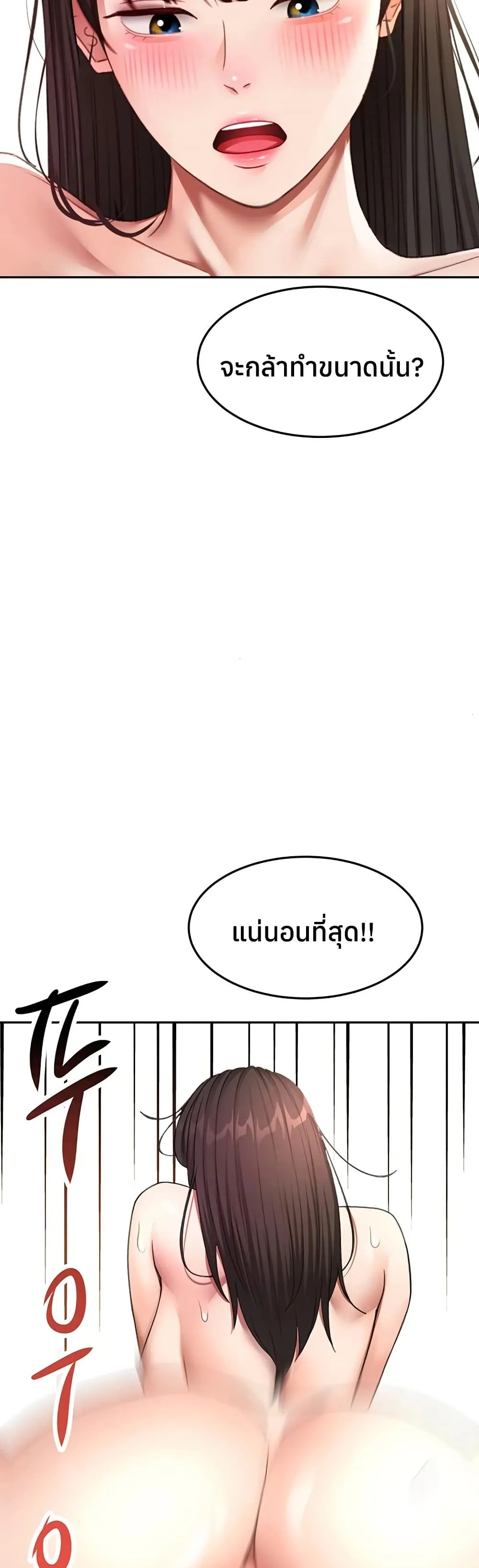 ราชาเซ็กส์บนดาดฟ้า ตอนที่ 60 หน้า 25 - โดจินแปลไทย