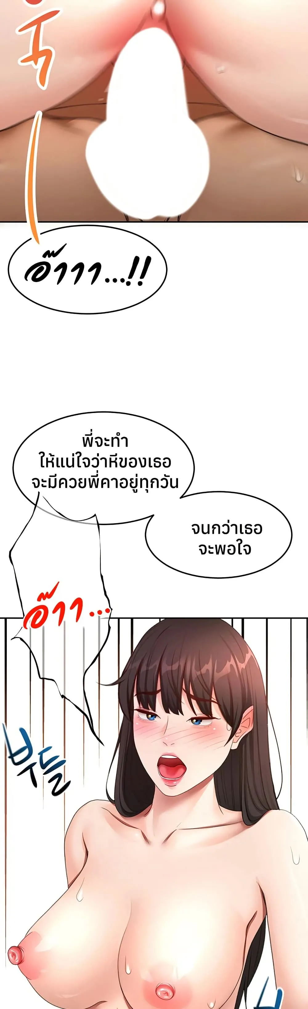 ราชาเซ็กส์บนดาดฟ้า ตอนที่ 60 หน้า 26 - โดจินแปลไทย