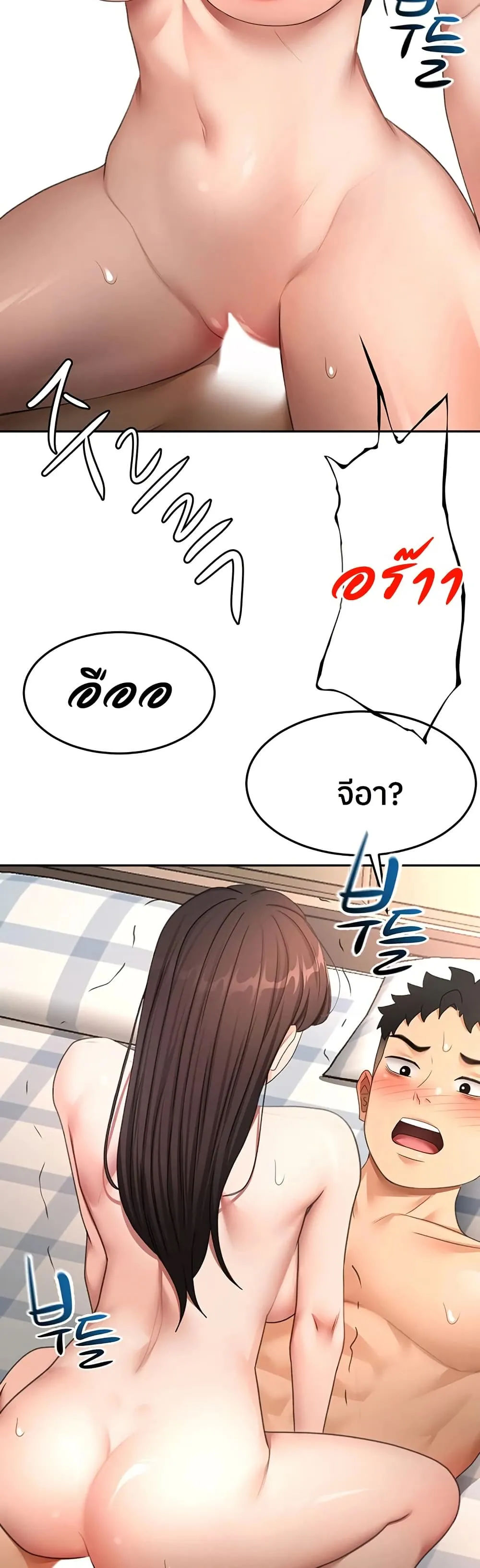 ราชาเซ็กส์บนดาดฟ้า ตอนที่ 60 หน้า 27 - โดจินแปลไทย