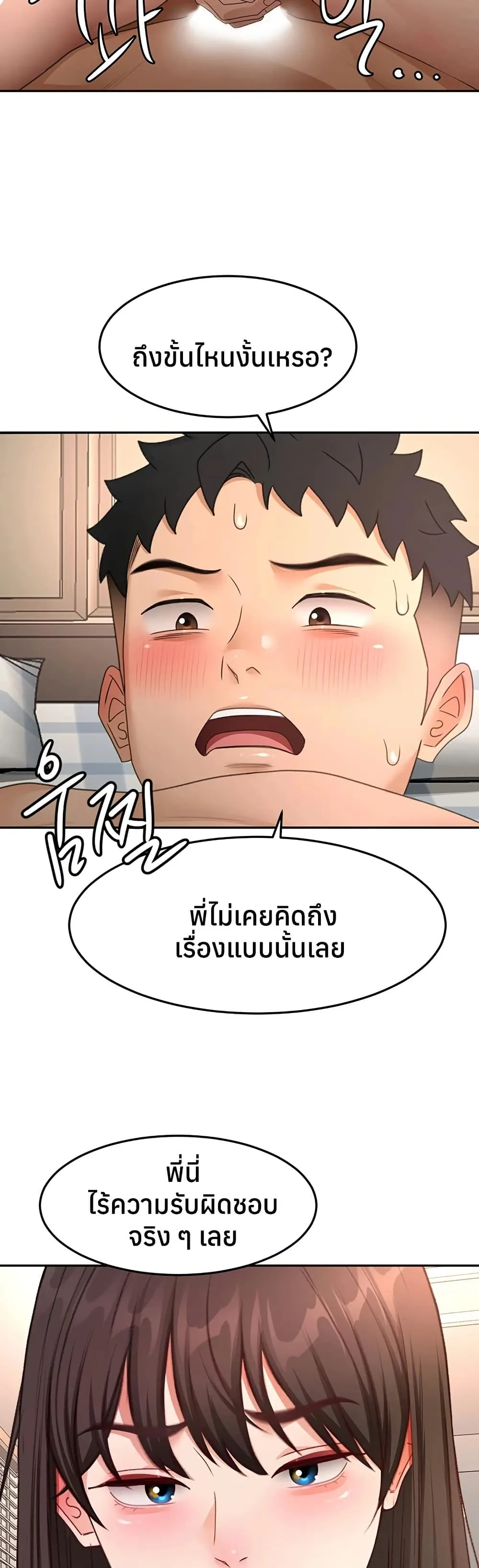 ราชาเซ็กส์บนดาดฟ้า ตอนที่ 60 หน้า 30 - โดจินแปลไทย
