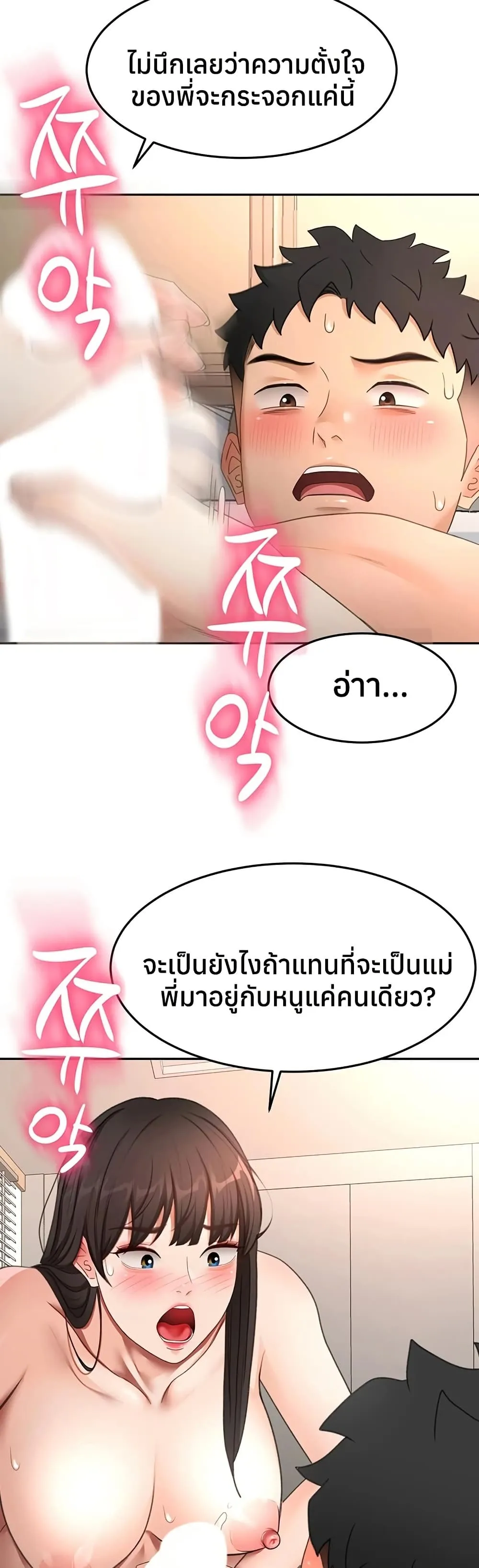 ราชาเซ็กส์บนดาดฟ้า ตอนที่ 60 หน้า 32 - โดจินแปลไทย