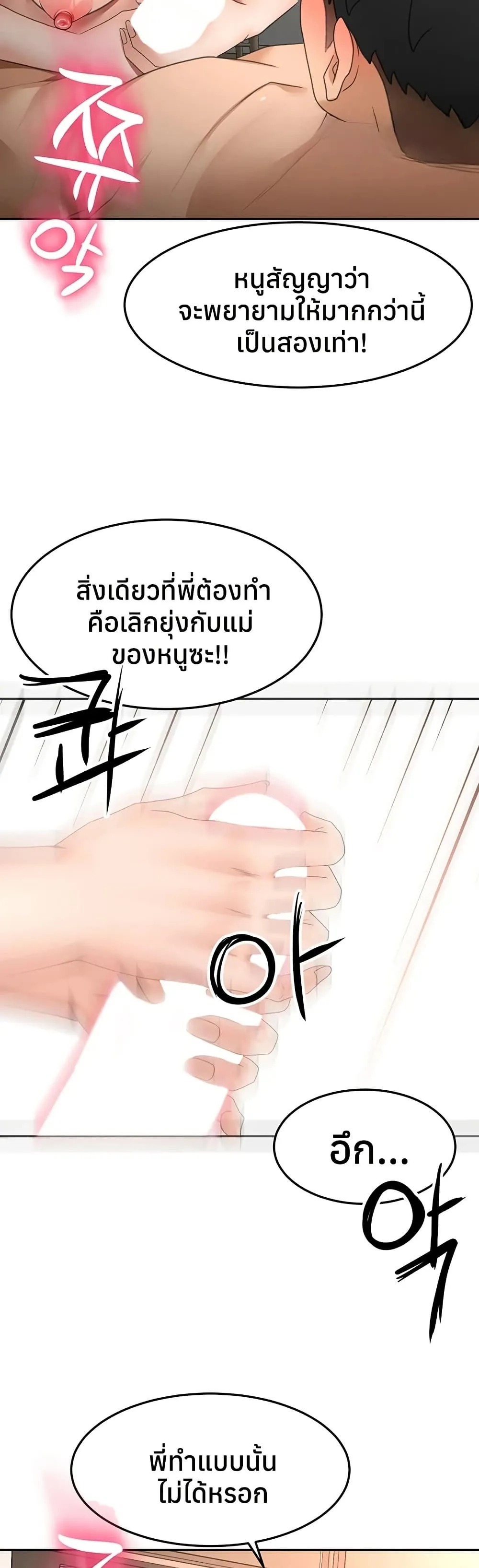 ราชาเซ็กส์บนดาดฟ้า ตอนที่ 60 หน้า 33 - โดจินแปลไทย