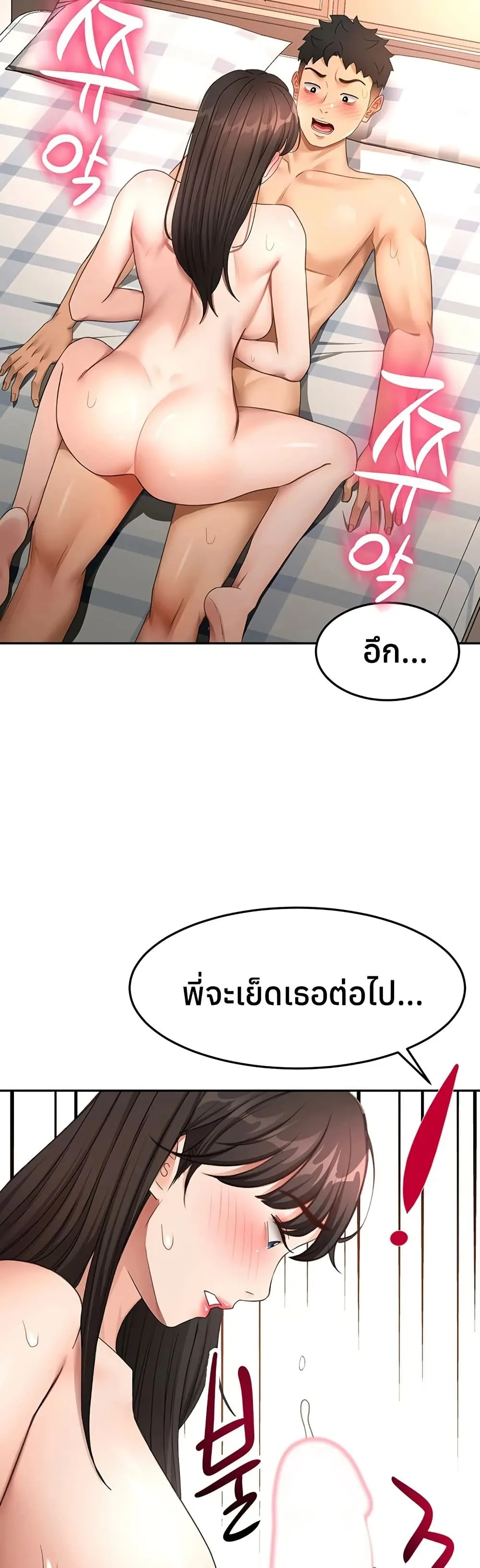 ราชาเซ็กส์บนดาดฟ้า ตอนที่ 60 หน้า 34 - โดจินแปลไทย