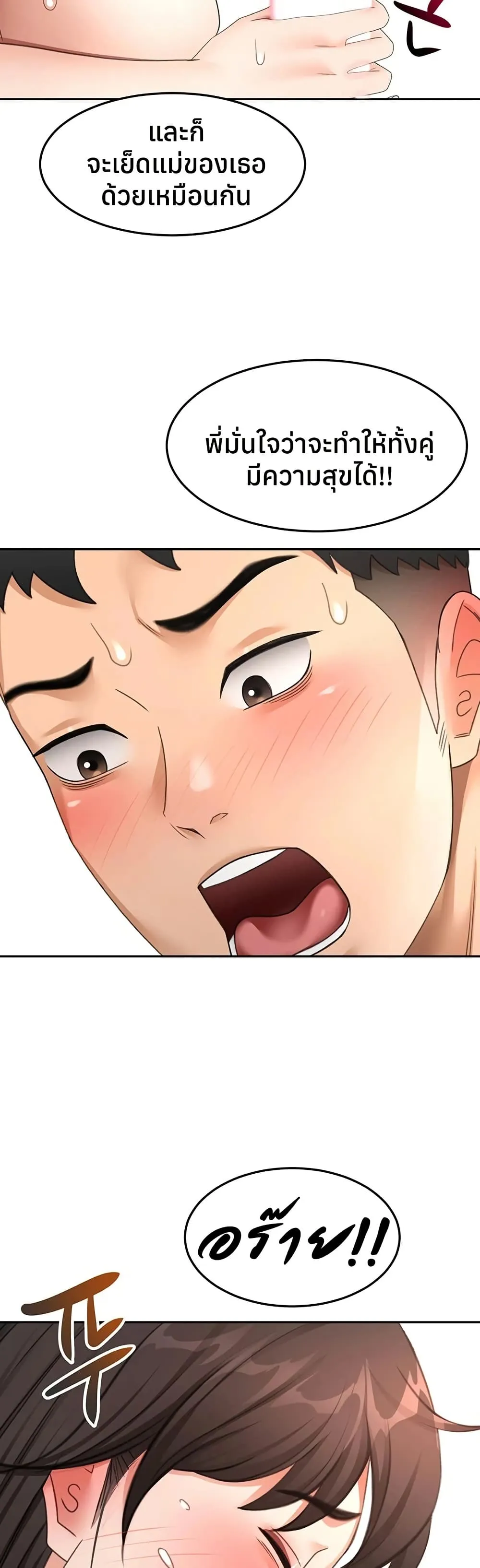 ราชาเซ็กส์บนดาดฟ้า ตอนที่ 60 หน้า 35 - โดจินแปลไทย