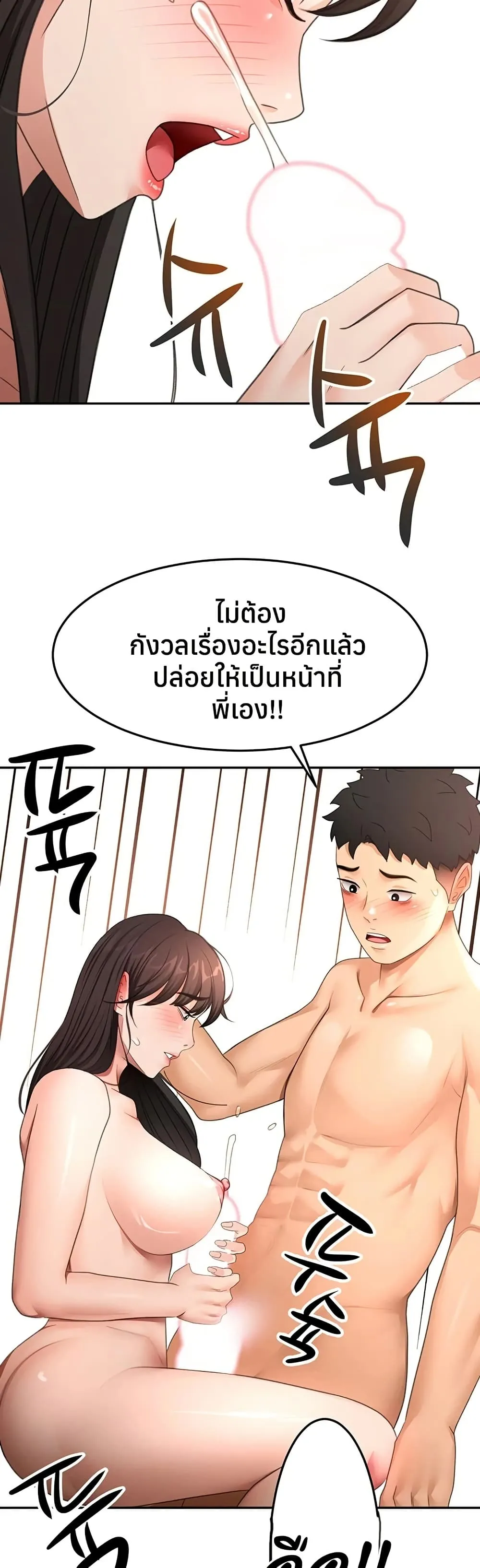 ราชาเซ็กส์บนดาดฟ้า ตอนที่ 60 หน้า 36 - โดจินแปลไทย