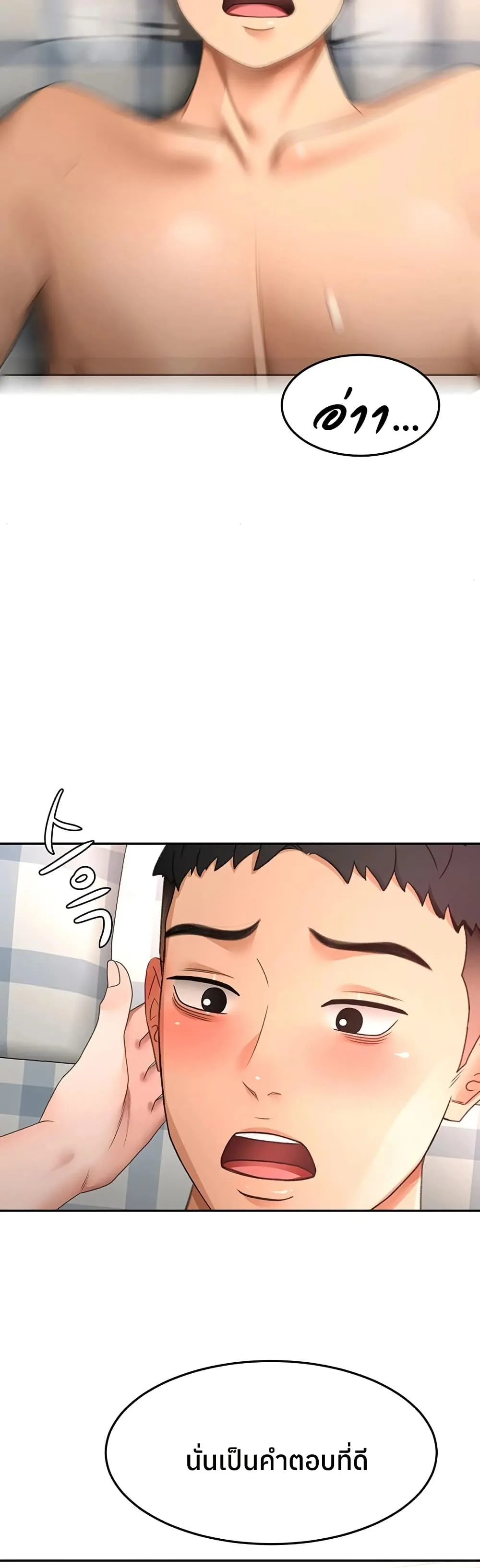 ราชาเซ็กส์บนดาดฟ้า ตอนที่ 60 หน้า 38 - โดจินแปลไทย