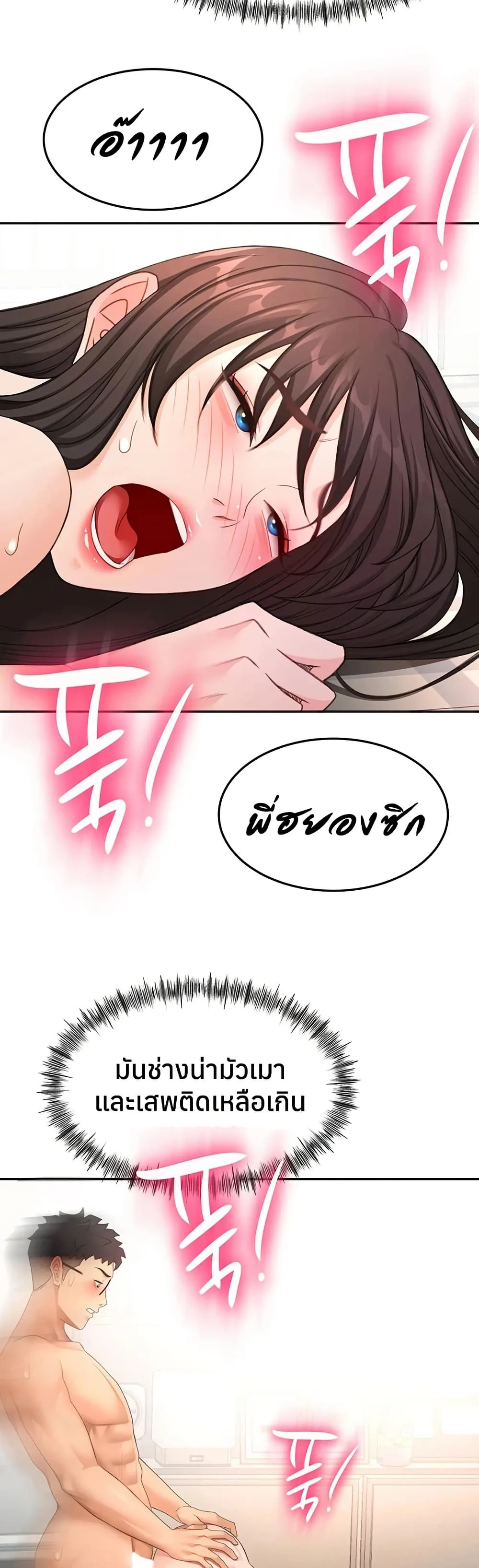 ราชาเซ็กส์บนดาดฟ้า ตอนที่ 60 หน้า 4 - โดจินแปลไทย