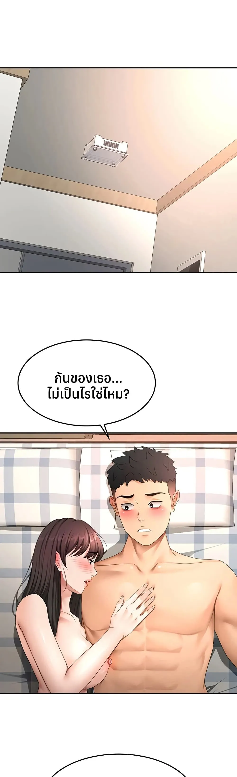 ราชาเซ็กส์บนดาดฟ้า ตอนที่ 60 หน้า 8 - โดจินแปลไทย