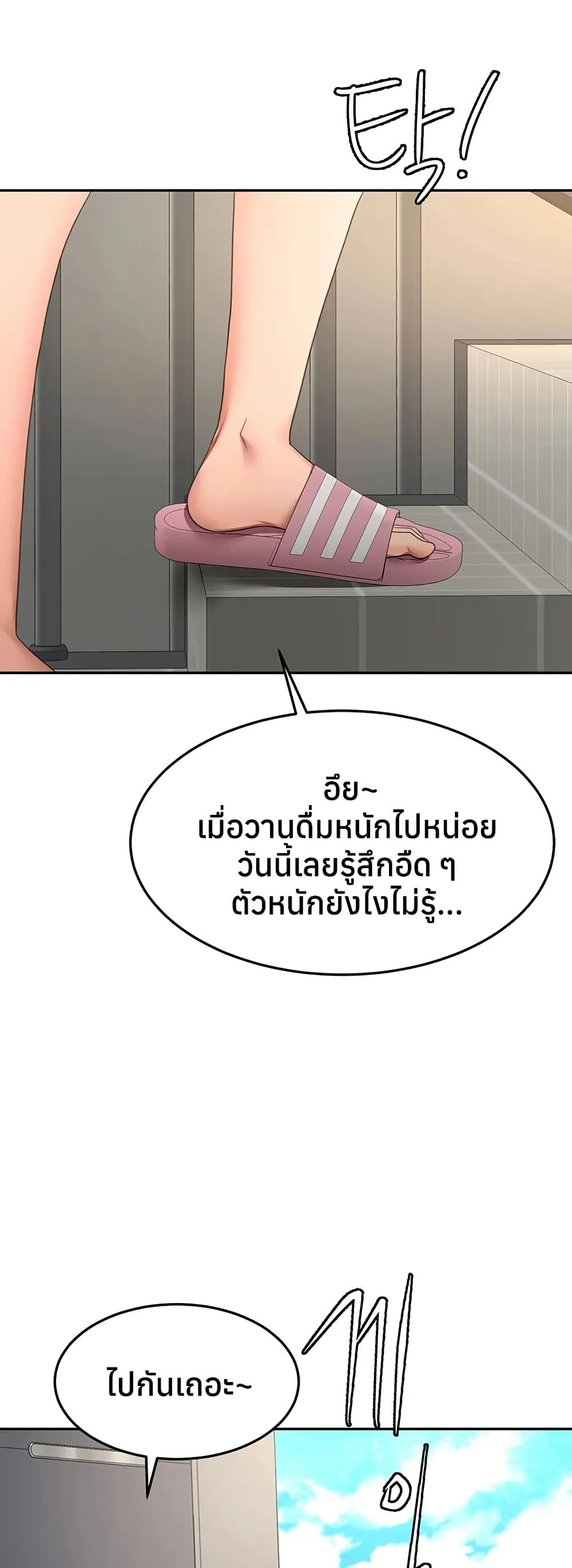 ราชาเซ็กส์บนดาดฟ้า ตอนที่ 61 หน้า 1 - โดจินแปลไทย
