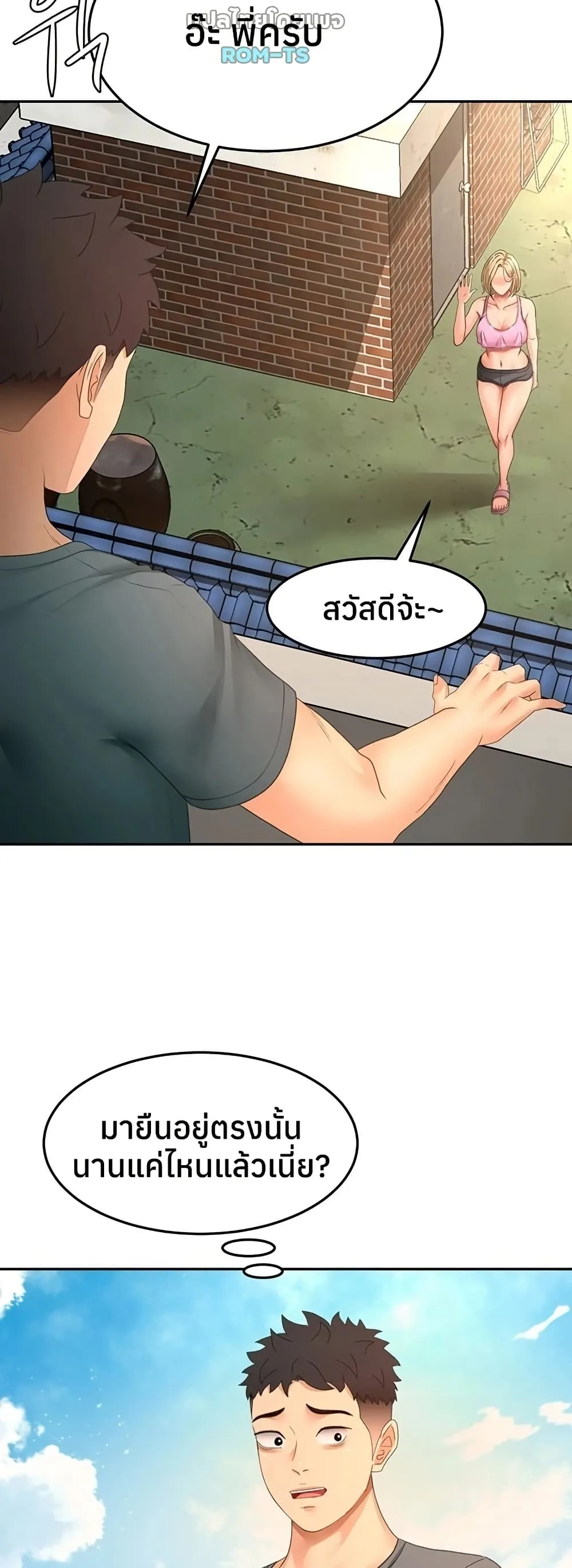 ราชาเซ็กส์บนดาดฟ้า ตอนที่ 61 หน้า 11 - โดจินแปลไทย