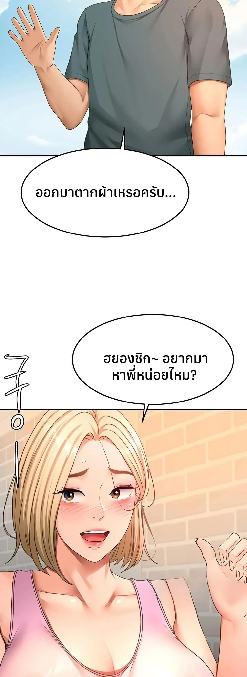 ราชาเซ็กส์บนดาดฟ้า ตอนที่ 61 หน้า 12 - โดจินแปลไทย