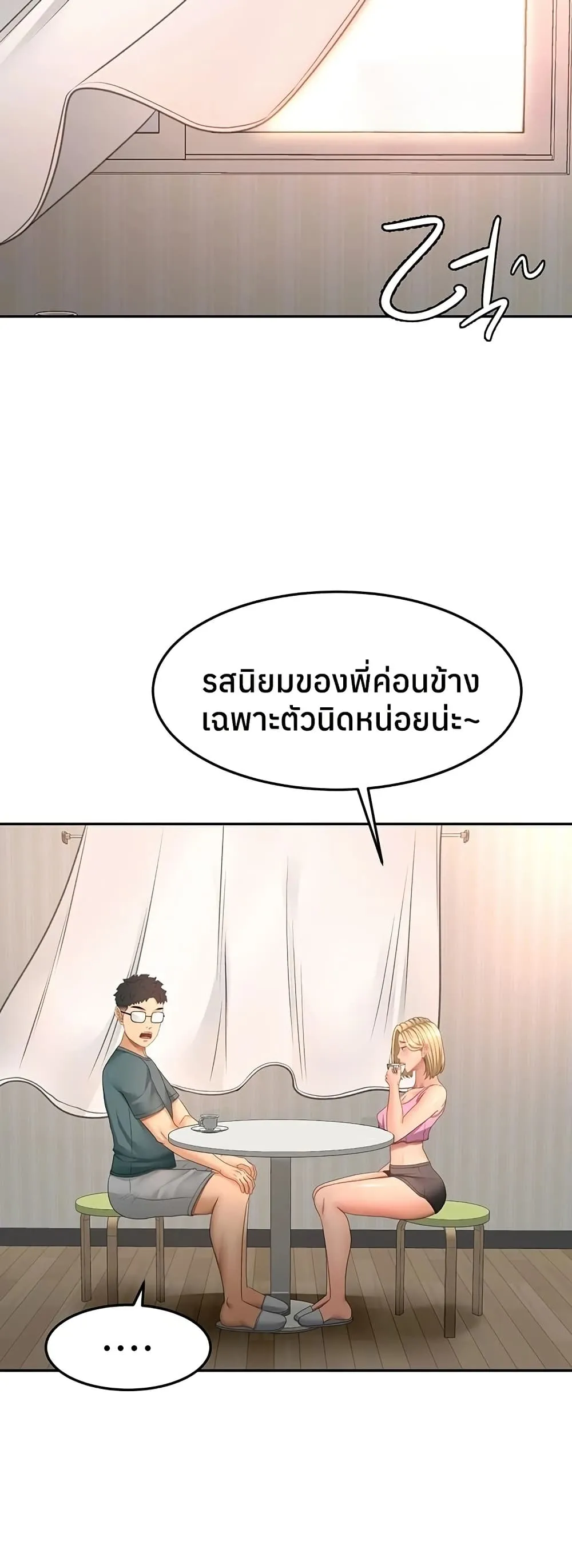 ราชาเซ็กส์บนดาดฟ้า ตอนที่ 61 หน้า 14 - โดจินแปลไทย