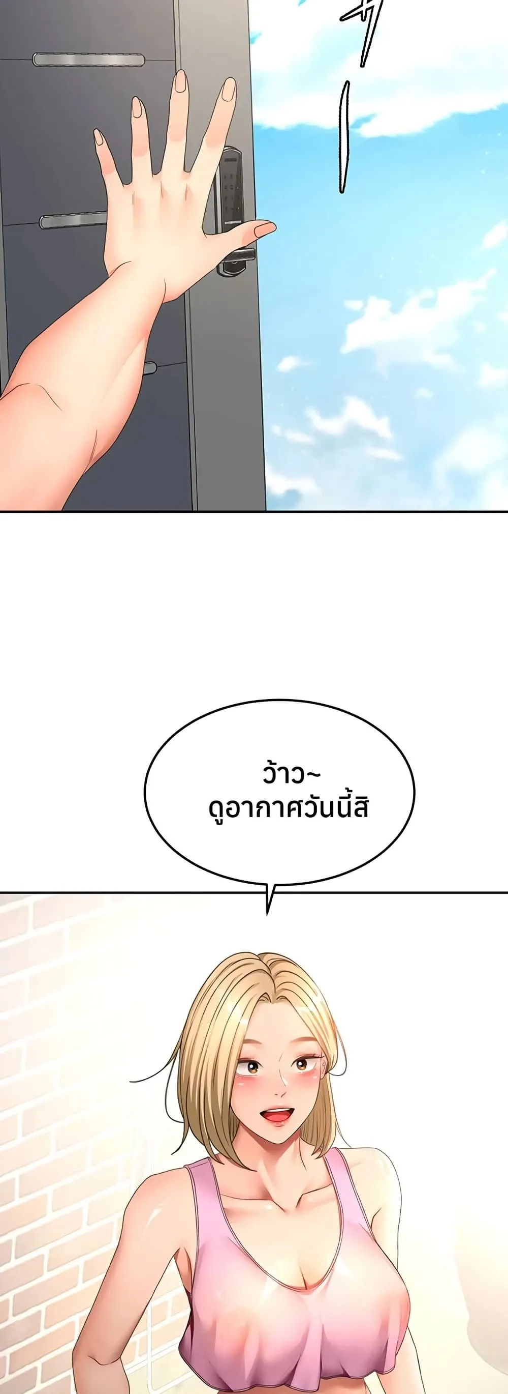 ราชาเซ็กส์บนดาดฟ้า ตอนที่ 61 หน้า 2 - โดจินแปลไทย