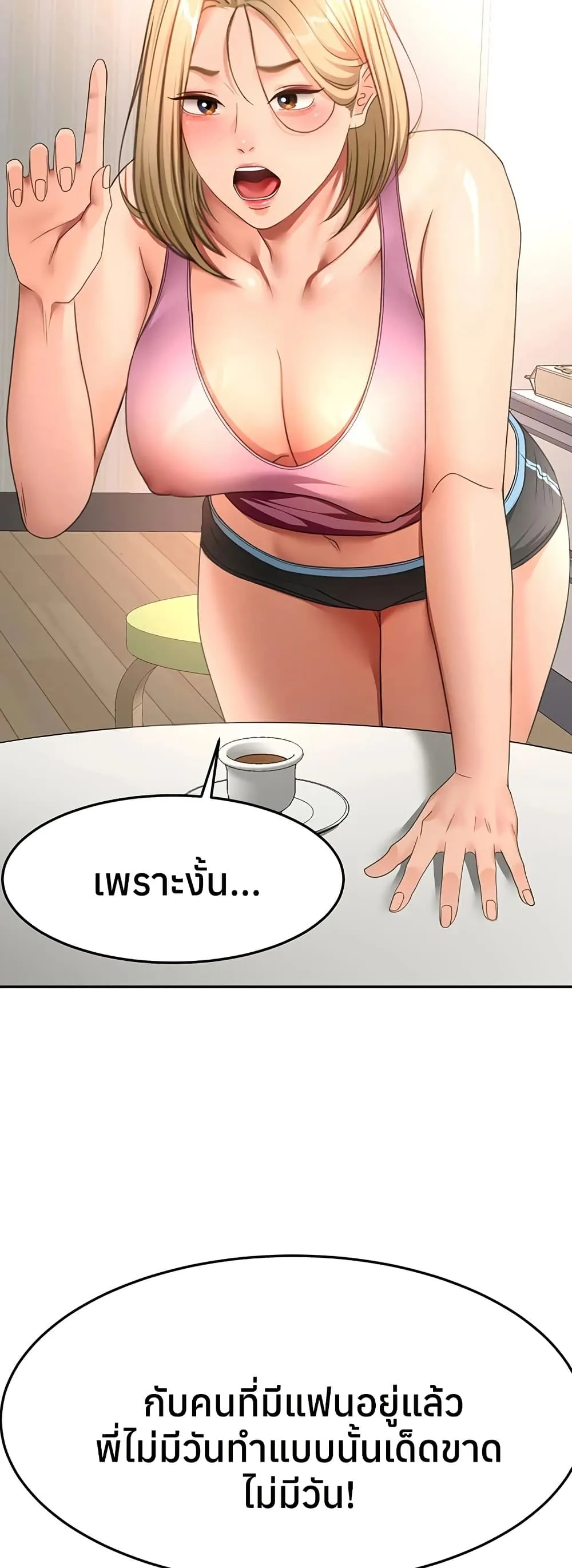 ราชาเซ็กส์บนดาดฟ้า ตอนที่ 61 หน้า 29 - โดจินแปลไทย