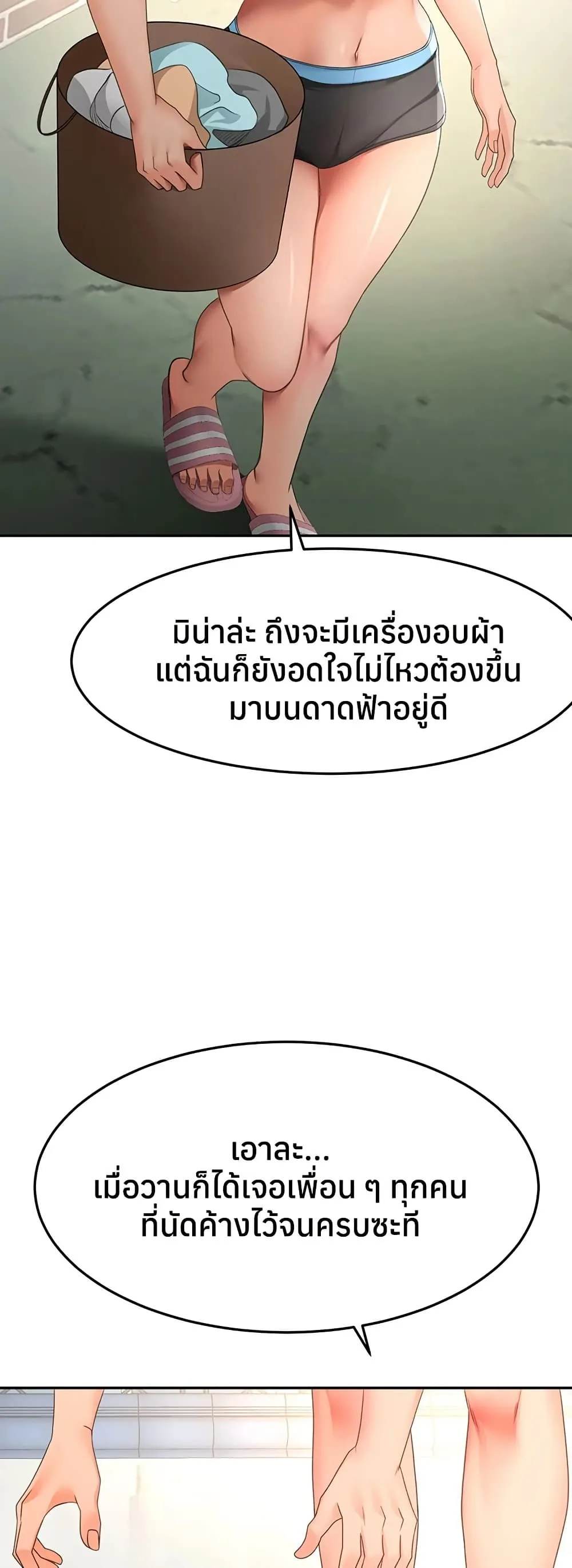 ราชาเซ็กส์บนดาดฟ้า ตอนที่ 61 หน้า 3 - โดจินแปลไทย