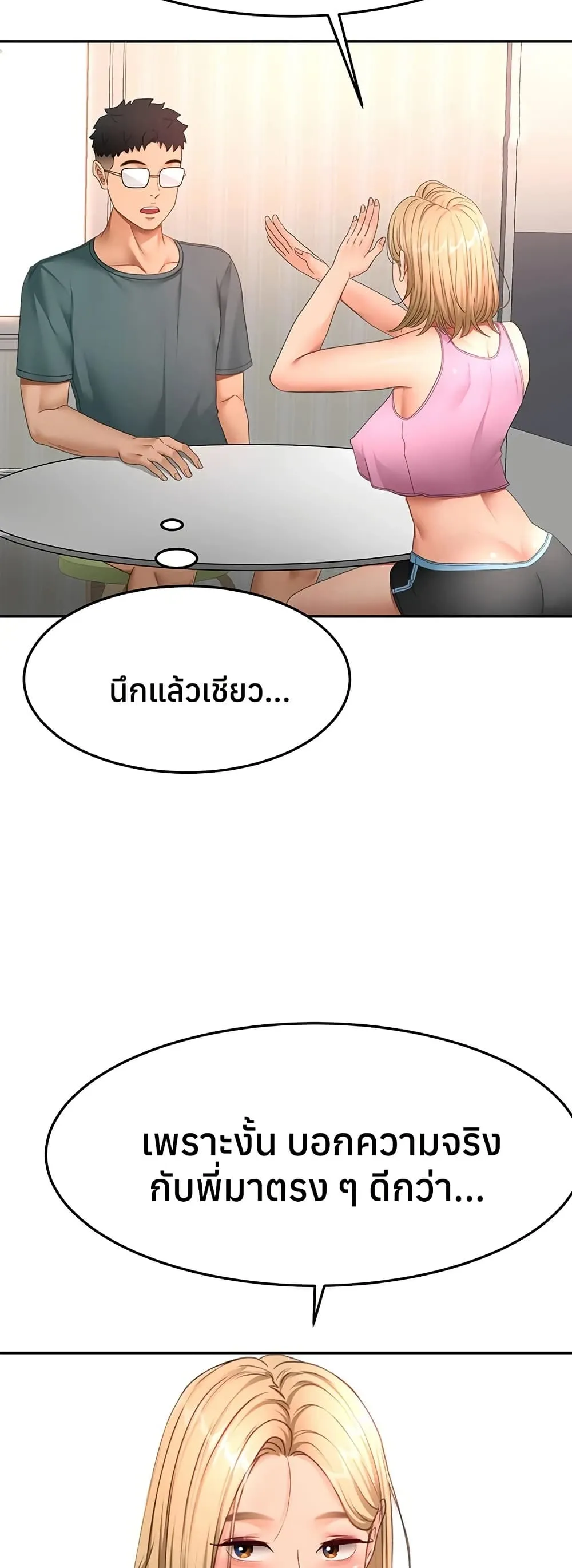 ราชาเซ็กส์บนดาดฟ้า ตอนที่ 61 หน้า 30 - โดจินแปลไทย