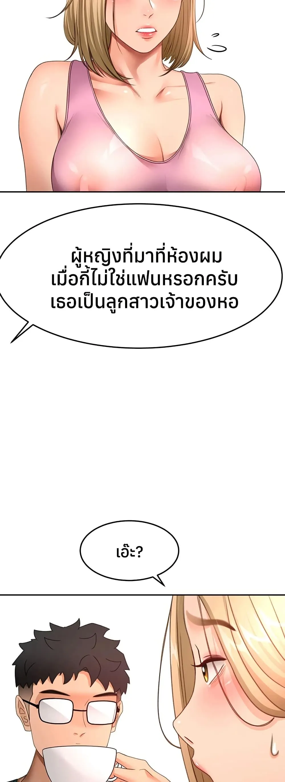 ราชาเซ็กส์บนดาดฟ้า ตอนที่ 61 หน้า 31 - โดจินแปลไทย