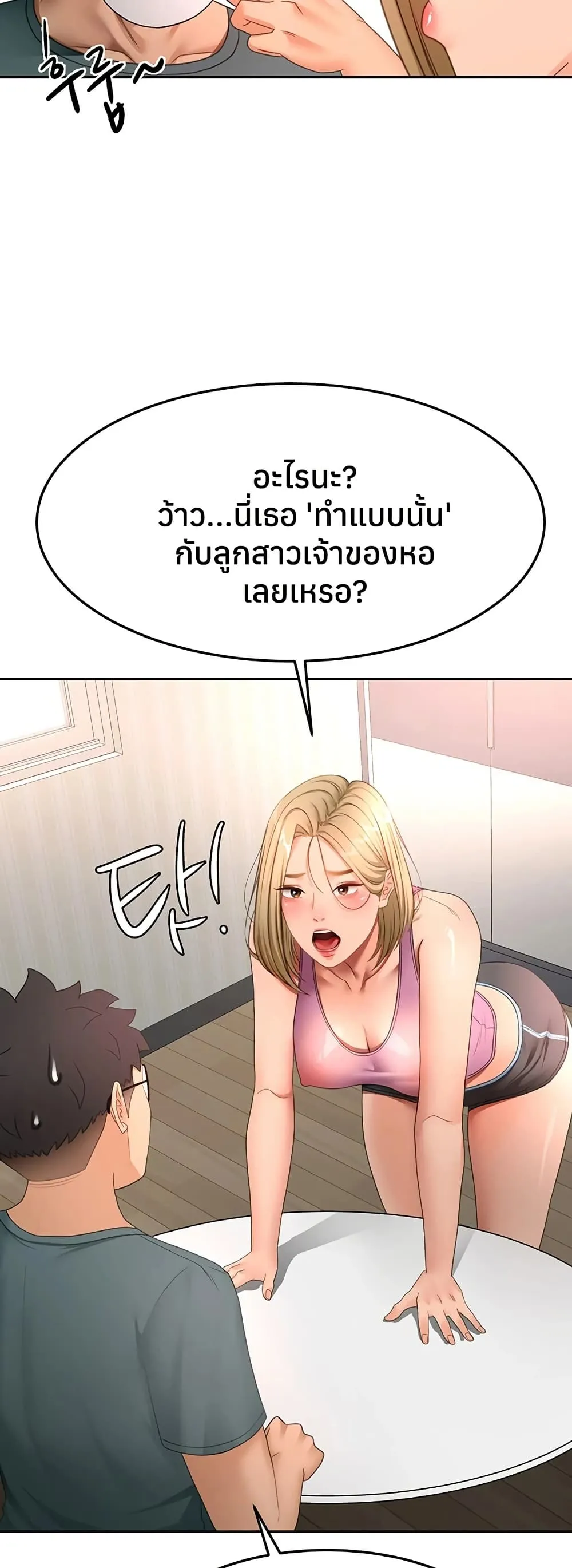 ราชาเซ็กส์บนดาดฟ้า ตอนที่ 61 หน้า 32 - โดจินแปลไทย