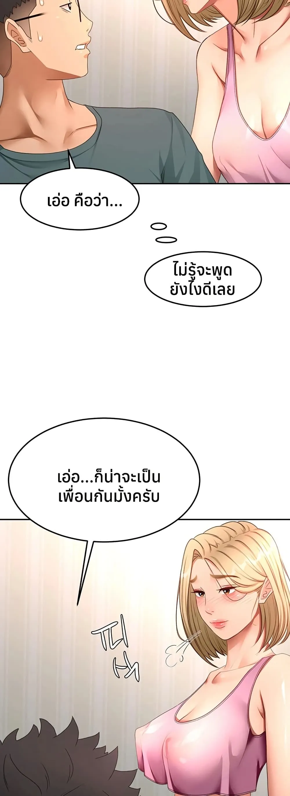 ราชาเซ็กส์บนดาดฟ้า ตอนที่ 61 หน้า 34 - โดจินแปลไทย