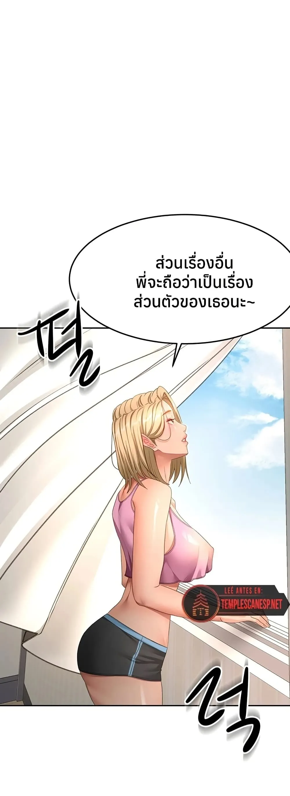 ราชาเซ็กส์บนดาดฟ้า ตอนที่ 61 หน้า 36 - โดจินแปลไทย