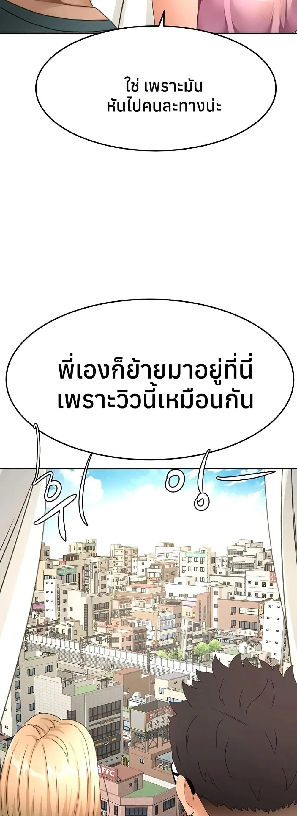 ราชาเซ็กส์บนดาดฟ้า ตอนที่ 61 หน้า 38 - โดจินแปลไทย