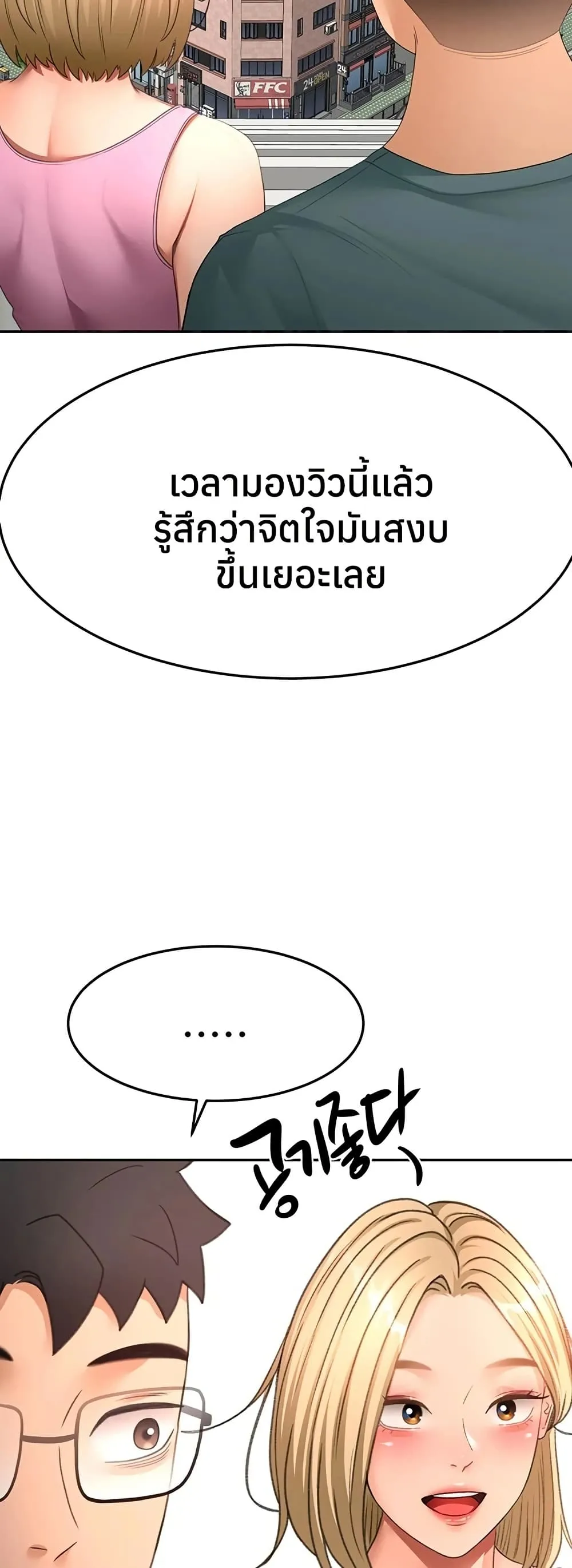 ราชาเซ็กส์บนดาดฟ้า ตอนที่ 61 หน้า 39 - โดจินแปลไทย