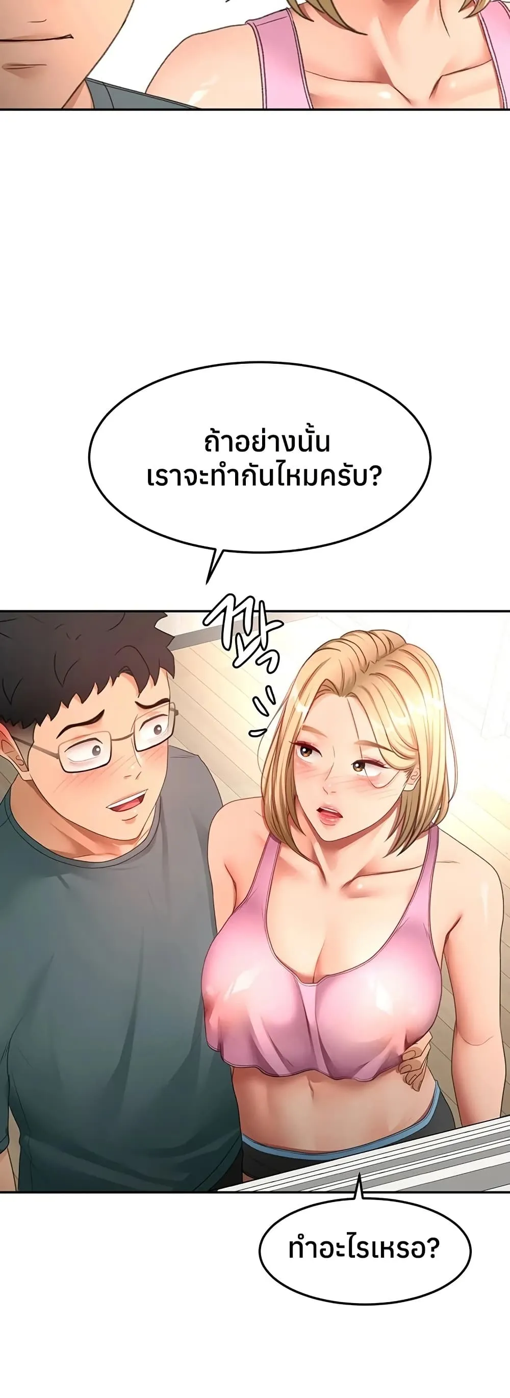 ราชาเซ็กส์บนดาดฟ้า ตอนที่ 61 หน้า 40 - โดจินแปลไทย