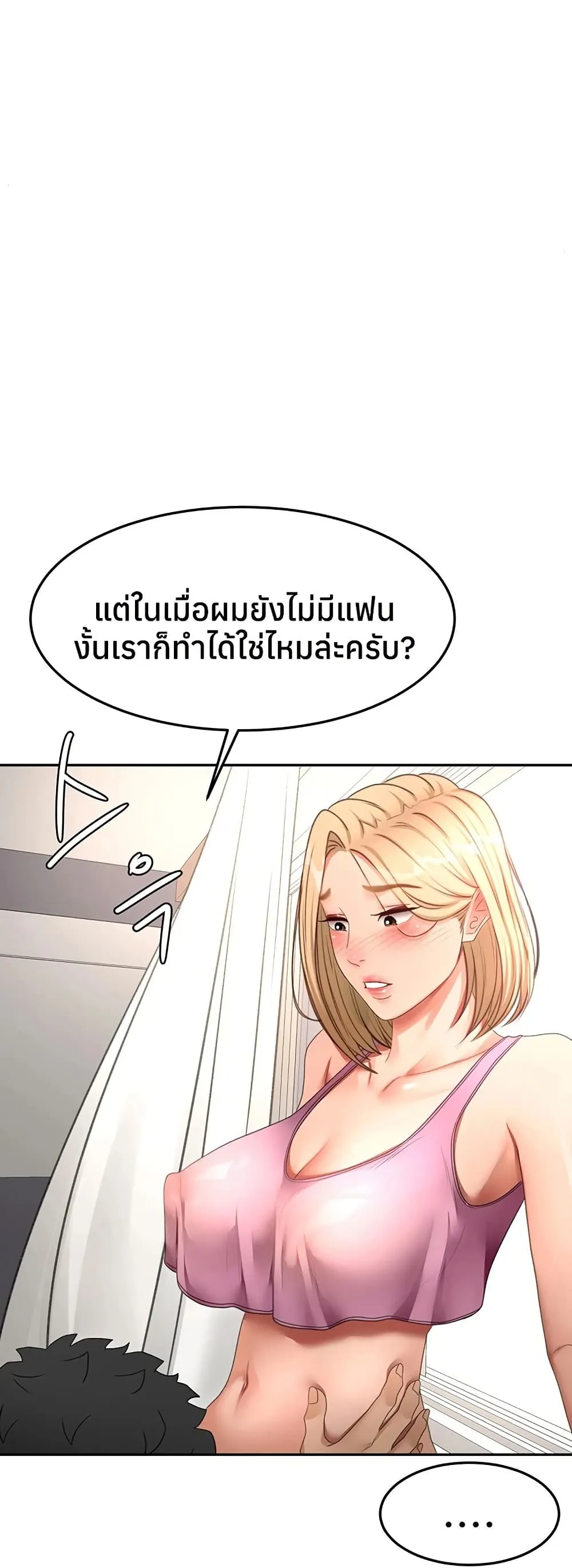 ราชาเซ็กส์บนดาดฟ้า ตอนที่ 61 หน้า 42 - โดจินแปลไทย