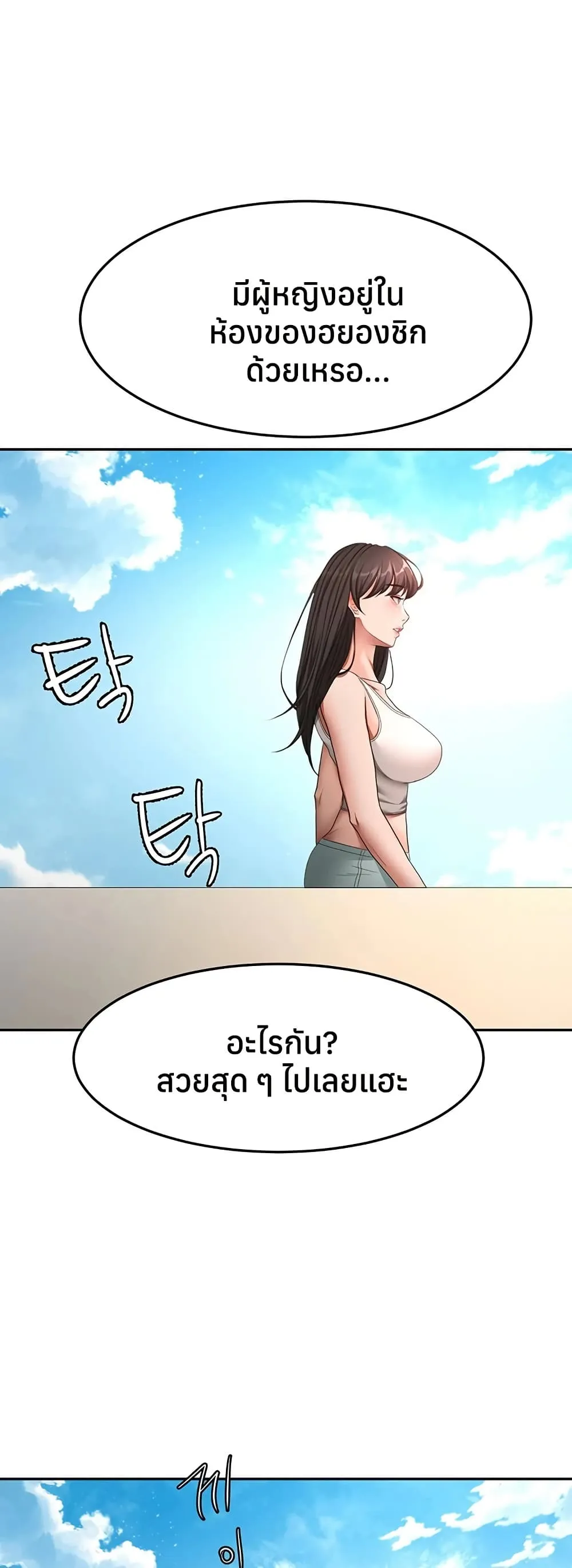 ราชาเซ็กส์บนดาดฟ้า ตอนที่ 61 หน้า 5 - โดจินแปลไทย