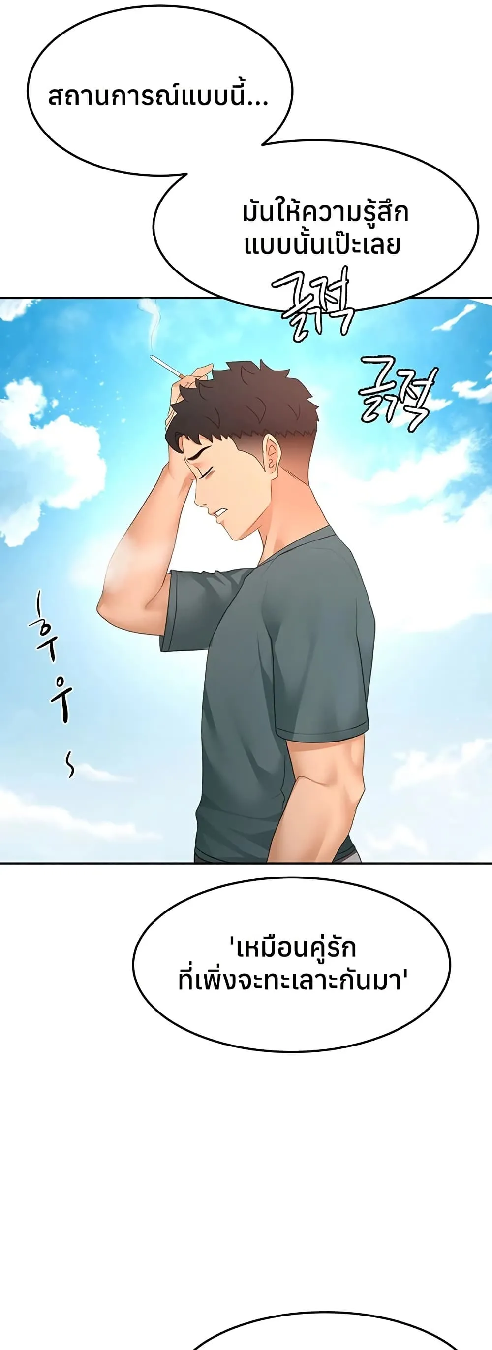 ราชาเซ็กส์บนดาดฟ้า ตอนที่ 61 หน้า 7 - โดจินแปลไทย