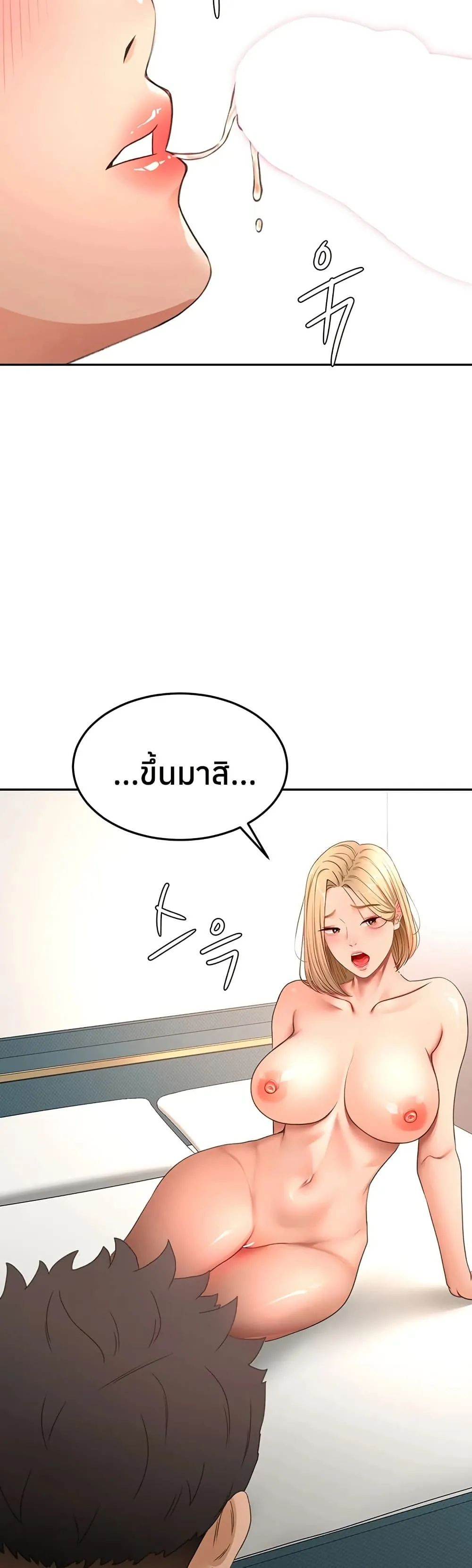 ราชาเซ็กส์บนดาดฟ้า ตอนที่ 62 หน้า 14 - โดจินแปลไทย