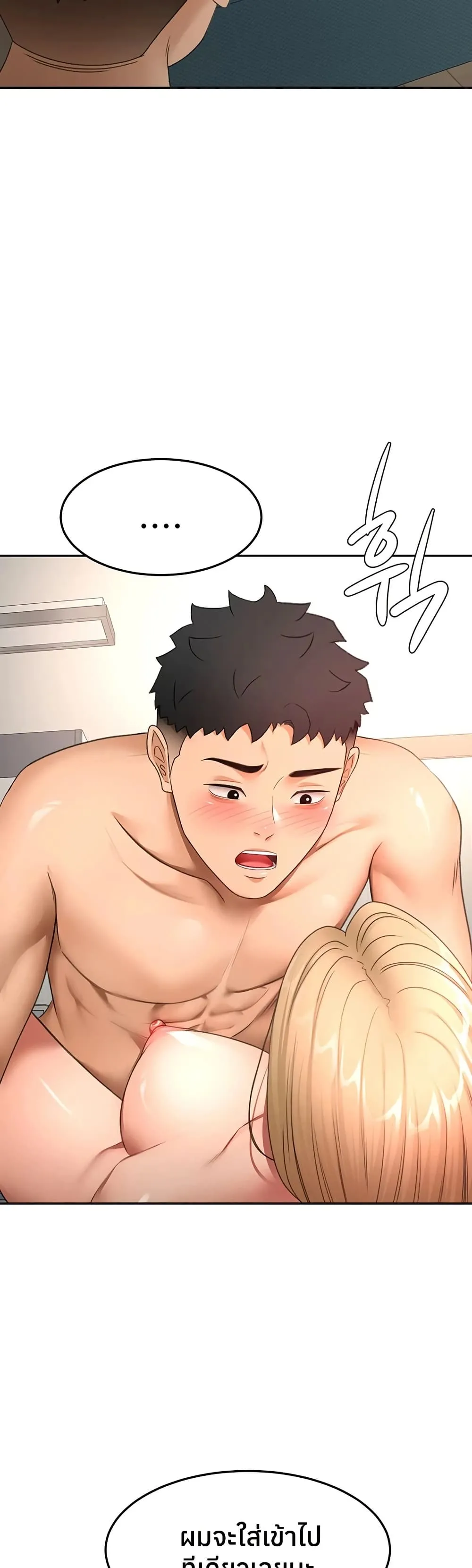 ราชาเซ็กส์บนดาดฟ้า ตอนที่ 62 หน้า 15 - โดจินแปลไทย