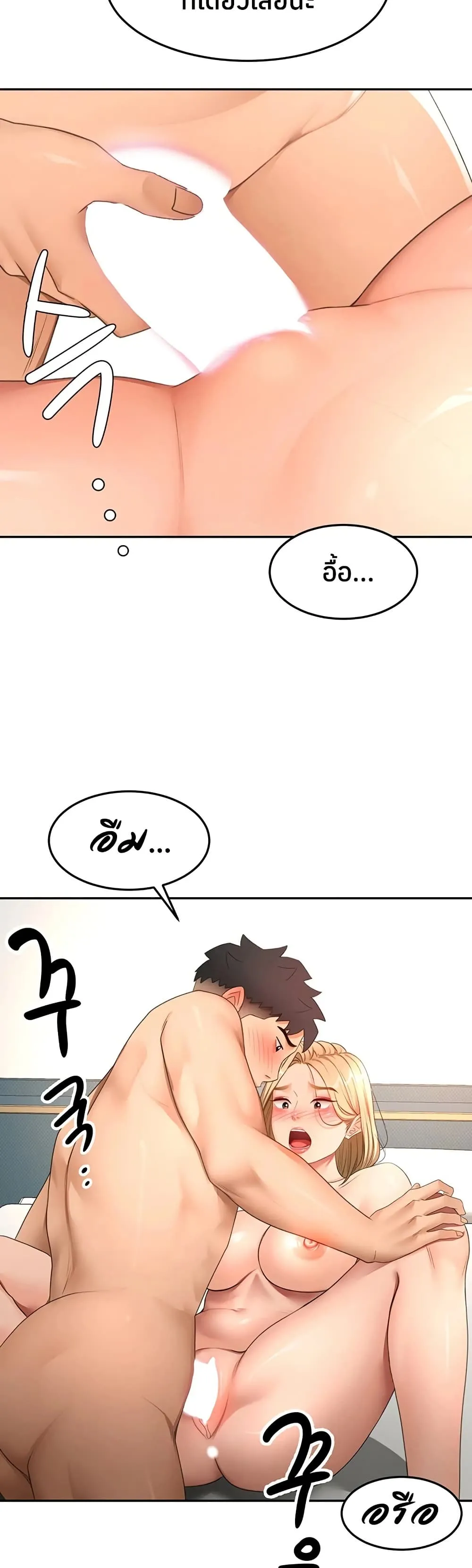 ราชาเซ็กส์บนดาดฟ้า ตอนที่ 62 หน้า 16 - โดจินแปลไทย