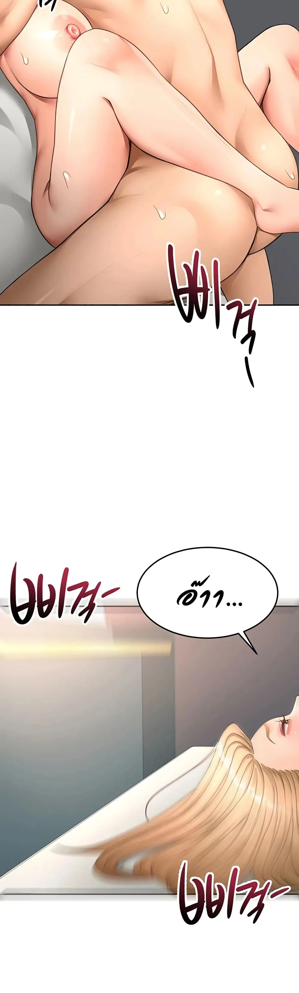 ราชาเซ็กส์บนดาดฟ้า ตอนที่ 62 หน้า 18 - โดจินแปลไทย