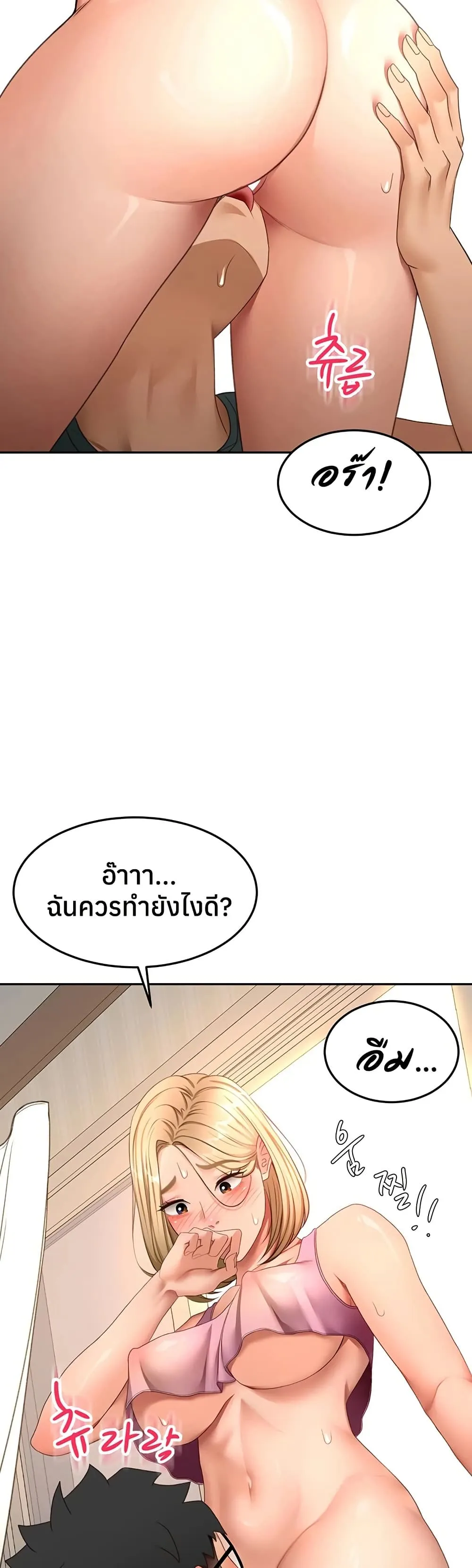 ราชาเซ็กส์บนดาดฟ้า ตอนที่ 62 หน้า 2 - โดจินแปลไทย