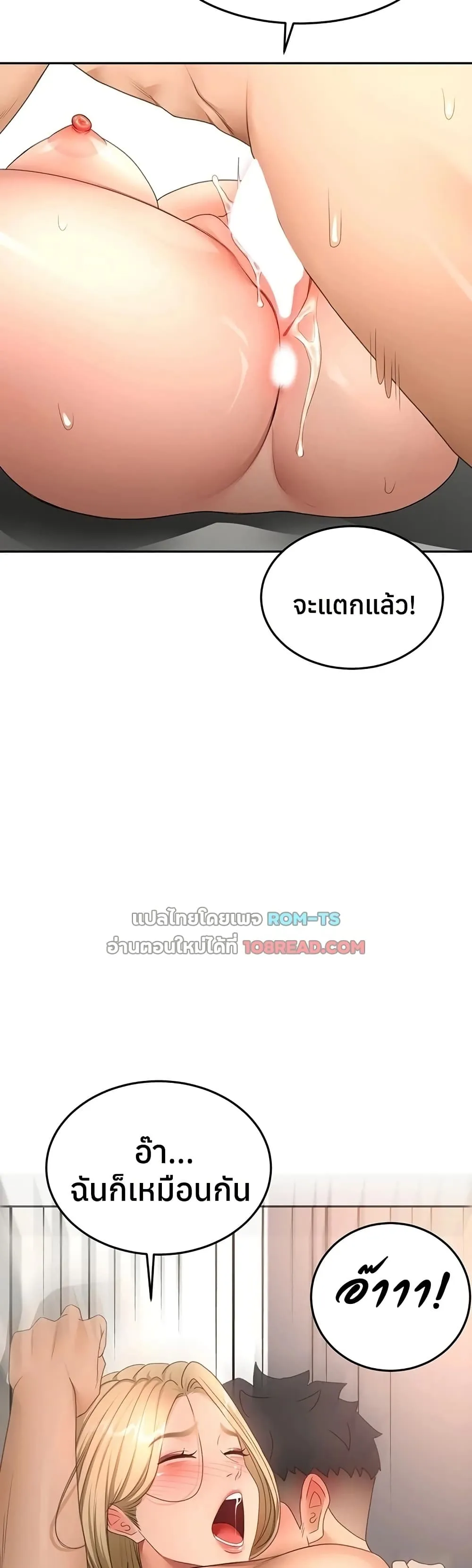 ราชาเซ็กส์บนดาดฟ้า ตอนที่ 62 หน้า 24 - โดจินแปลไทย
