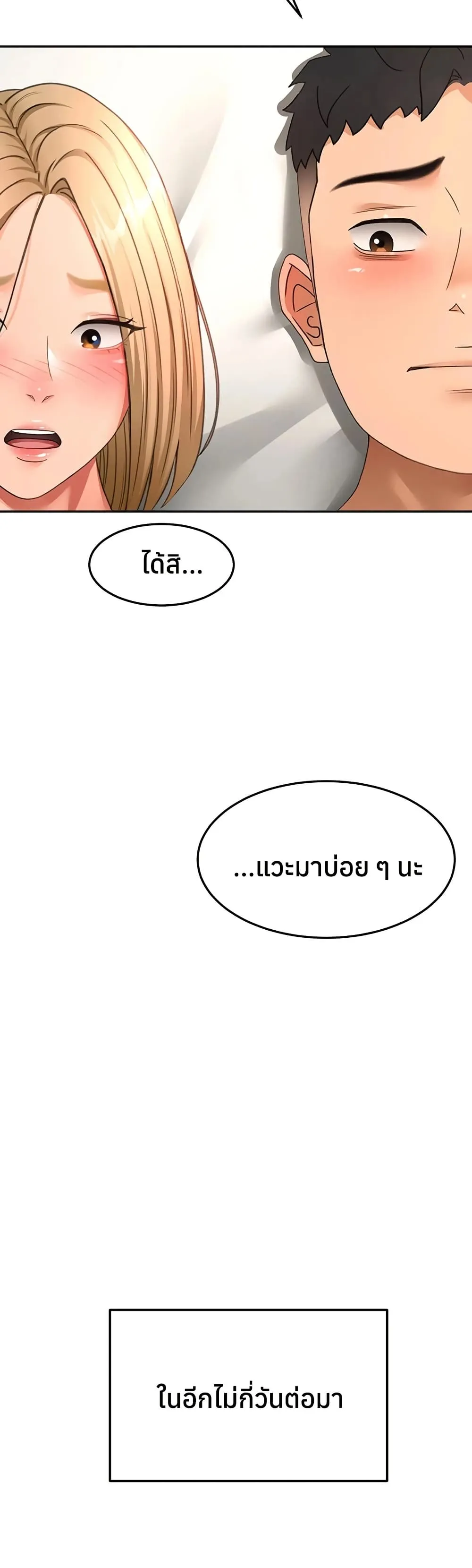 ราชาเซ็กส์บนดาดฟ้า ตอนที่ 62 หน้า 29 - โดจินแปลไทย