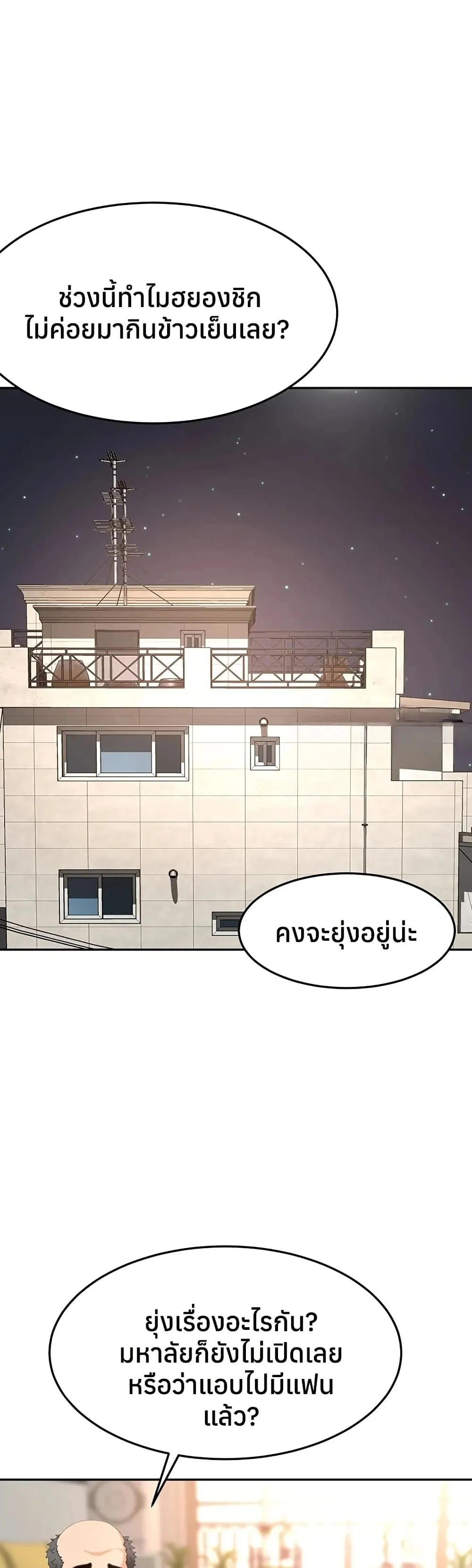 ราชาเซ็กส์บนดาดฟ้า ตอนที่ 62 หน้า 30 - โดจินแปลไทย