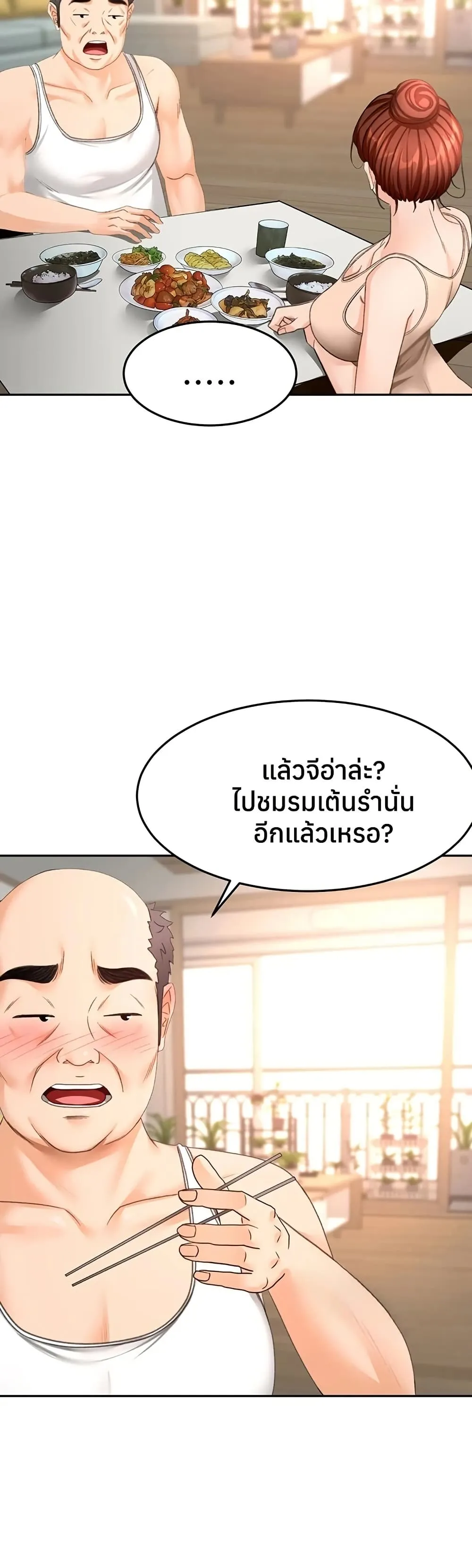 ราชาเซ็กส์บนดาดฟ้า ตอนที่ 62 หน้า 31 - โดจินแปลไทย