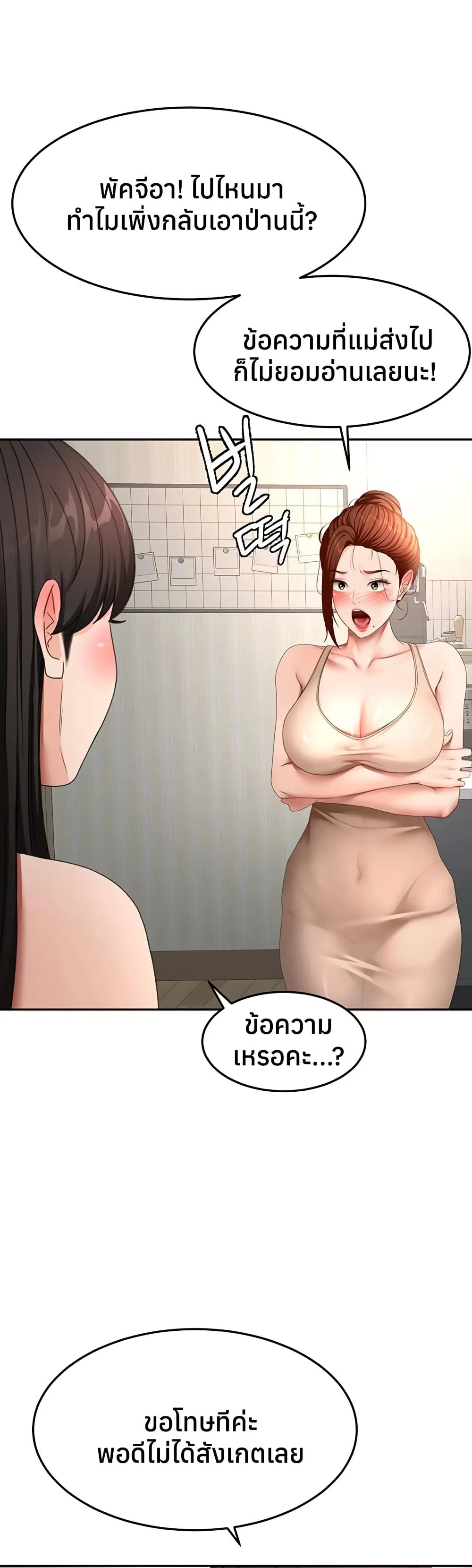 ราชาเซ็กส์บนดาดฟ้า ตอนที่ 62 หน้า 35 - โดจินแปลไทย