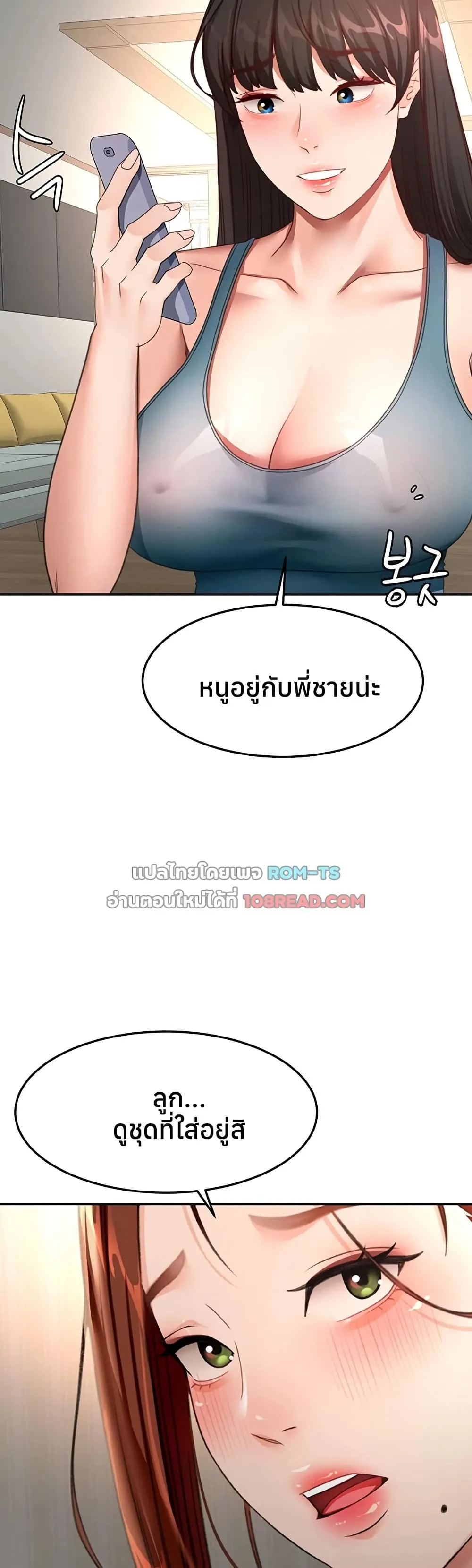 ราชาเซ็กส์บนดาดฟ้า ตอนที่ 62 หน้า 36 - โดจินแปลไทย