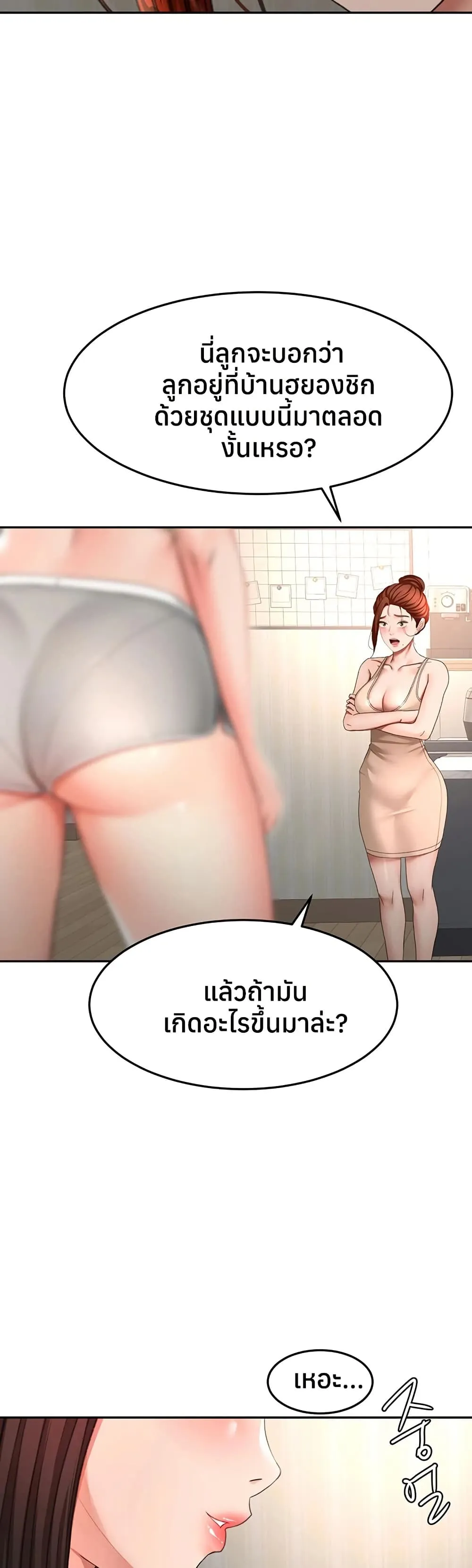 ราชาเซ็กส์บนดาดฟ้า ตอนที่ 62 หน้า 37 - โดจินแปลไทย